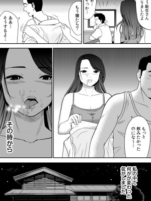 [江戸川工房] 常識を書き換えられた人妻は今日も性の狂宴を繰り返す パック (オリジナル)_0071