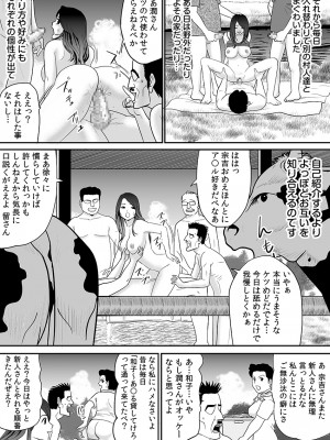 [江戸川工房] 常識を書き換えられた人妻は今日も性の狂宴を繰り返す パック (オリジナル)_0077