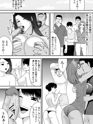 [江戸川工房] 常識を書き換えられた人妻は今日も性の狂宴を繰り返す パック (オリジナル)_0079