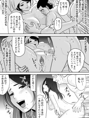 [江戸川工房] 常識を書き換えられた人妻は今日も性の狂宴を繰り返す パック (オリジナル)_0085