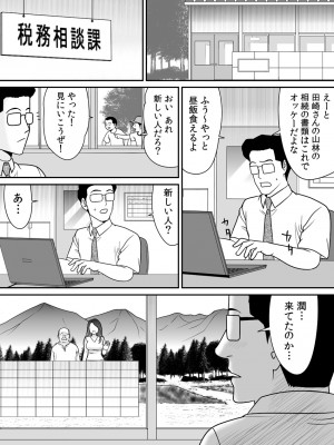 [江戸川工房] 常識を書き換えられた人妻は今日も性の狂宴を繰り返す パック (オリジナル)_0087