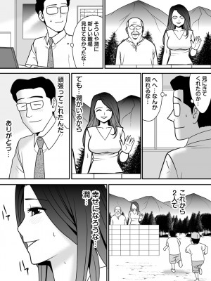 [江戸川工房] 常識を書き換えられた人妻は今日も性の狂宴を繰り返す パック (オリジナル)_0088