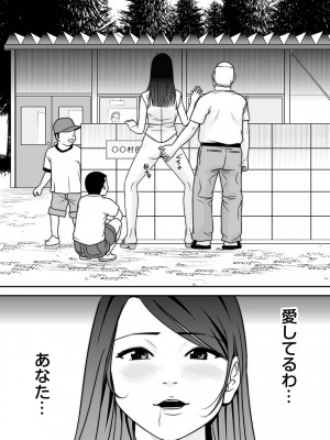 [江戸川工房] 常識を書き換えられた人妻は今日も性の狂宴を繰り返す パック (オリジナル)_0089