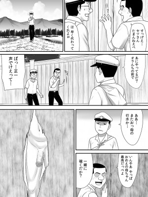 [江戸川工房] 常識を書き換えられた人妻は今日も性の狂宴を繰り返す パック (オリジナル)_0096