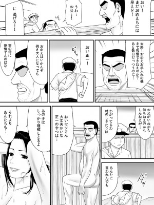 [江戸川工房] 常識を書き換えられた人妻は今日も性の狂宴を繰り返す パック (オリジナル)_0097