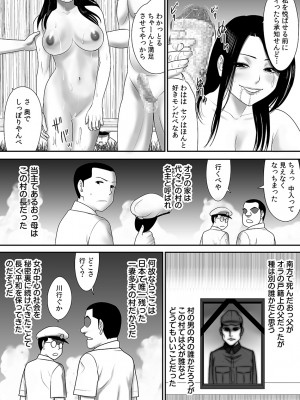 [江戸川工房] 常識を書き換えられた人妻は今日も性の狂宴を繰り返す パック (オリジナル)_0101