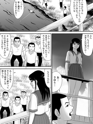 [江戸川工房] 常識を書き換えられた人妻は今日も性の狂宴を繰り返す パック (オリジナル)_0107