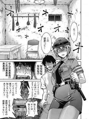 [井上よしひさ]現実世界チート縄師_00039