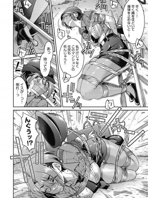 [井上よしひさ]現実世界チート縄師_00048