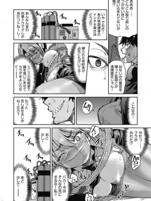 [井上よしひさ]現実世界チート縄師_00050
