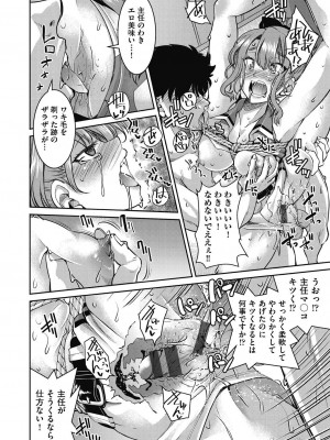 [井上よしひさ]現実世界チート縄師_00098