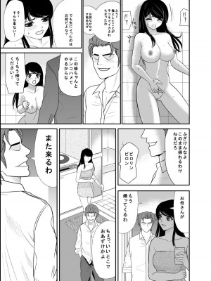[江戸川工房] 告るのをためらってたらいつの間にかチャラ男にハメられまくってた僕の幼馴染 1-2_0020