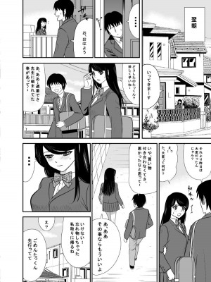 [江戸川工房] 告るのをためらってたらいつの間にかチャラ男にハメられまくってた僕の幼馴染 1-2_0021