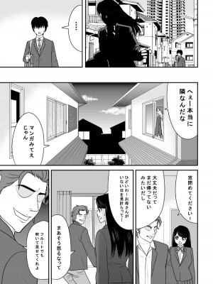 [江戸川工房] 告るのをためらってたらいつの間にかチャラ男にハメられまくってた僕の幼馴染 1-2_0022