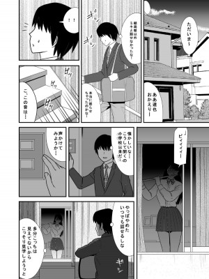 [江戸川工房] 告るのをためらってたらいつの間にかチャラ男にハメられまくってた僕の幼馴染 1-2_0023