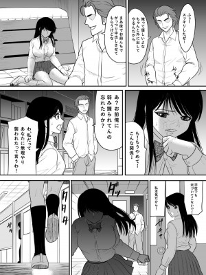 [江戸川工房] 告るのをためらってたらいつの間にかチャラ男にハメられまくってた僕の幼馴染 1-2_0052