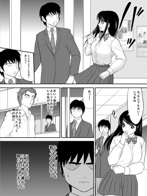 [江戸川工房] 告るのをためらってたらいつの間にかチャラ男にハメられまくってた僕の幼馴染 1-2_0053