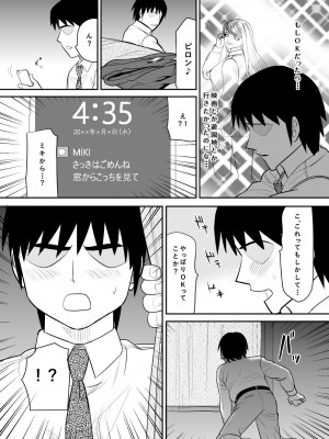 [江戸川工房] 告るのをためらってたらいつの間にかチャラ男にハメられまくってた僕の幼馴染 1-2_0057