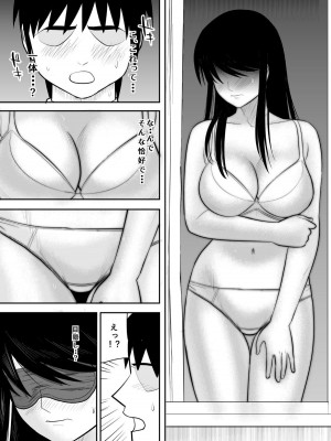 [江戸川工房] 告るのをためらってたらいつの間にかチャラ男にハメられまくってた僕の幼馴染 1-2_0058