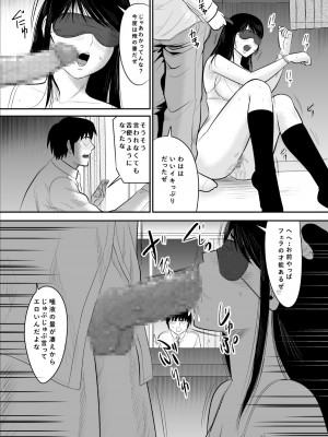 [江戸川工房] 告るのをためらってたらいつの間にかチャラ男にハメられまくってた僕の幼馴染 1-2_0062