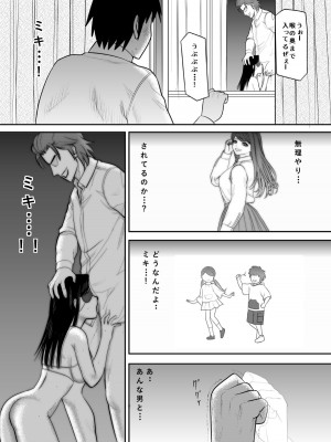 [江戸川工房] 告るのをためらってたらいつの間にかチャラ男にハメられまくってた僕の幼馴染 1-2_0063