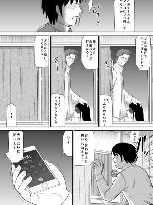 [江戸川工房] 告るのをためらってたらいつの間にかチャラ男にハメられまくってた僕の幼馴染 1-2_0065