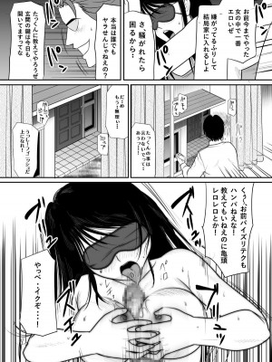 [江戸川工房] 告るのをためらってたらいつの間にかチャラ男にハメられまくってた僕の幼馴染 1-2_0068