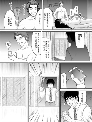 [江戸川工房] 告るのをためらってたらいつの間にかチャラ男にハメられまくってた僕の幼馴染 1-2_0072