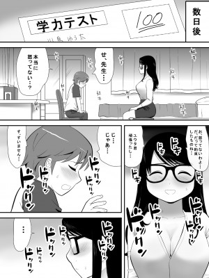 [江戸川工房] 経験はないけど知識だけ豊富な妄想腐女子がガチ快楽に堕ちるまで (オリジナル)_0019