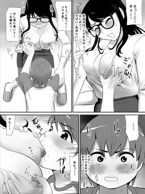 [江戸川工房] 経験はないけど知識だけ豊富な妄想腐女子がガチ快楽に堕ちるまで (オリジナル)_0021