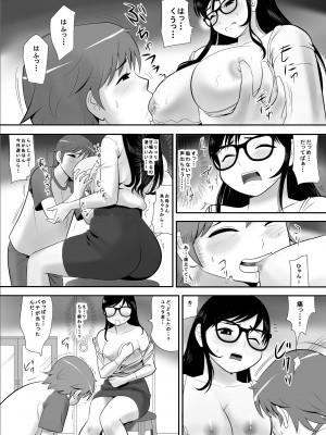 [江戸川工房] 経験はないけど知識だけ豊富な妄想腐女子がガチ快楽に堕ちるまで (オリジナル)_0022