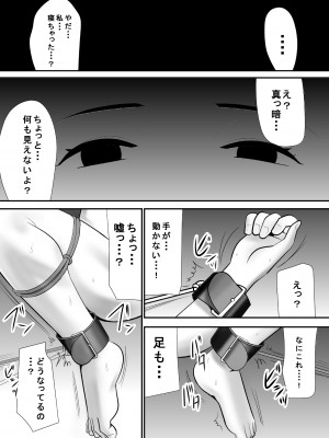 [江戸川工房] 経験はないけど知識だけ豊富な妄想腐女子がガチ快楽に堕ちるまで (オリジナル)_0033