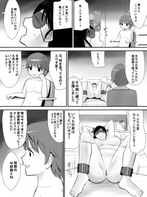 [江戸川工房] 経験はないけど知識だけ豊富な妄想腐女子がガチ快楽に堕ちるまで (オリジナル)_0035