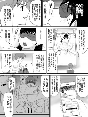 [江戸川工房] 経験はないけど知識だけ豊富な妄想腐女子がガチ快楽に堕ちるまで (オリジナル)_0036