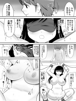 [江戸川工房] 経験はないけど知識だけ豊富な妄想腐女子がガチ快楽に堕ちるまで (オリジナル)_0037