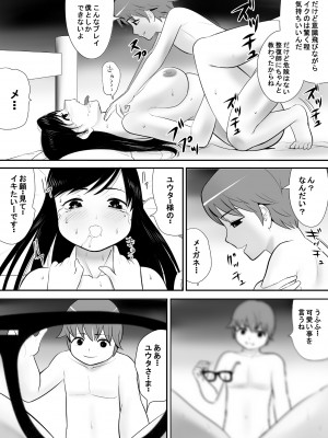 [江戸川工房] 経験はないけど知識だけ豊富な妄想腐女子がガチ快楽に堕ちるまで (オリジナル)_0046