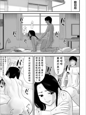 [江戸川工房] 隣の奥様の秘密 (Web配信 月刊 隣の気になる奥さん vol.024)[cqxl自己汉化]_0015