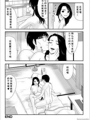 [江戸川工房] 隣の奥様の秘密 (Web配信 月刊 隣の気になる奥さん vol.024)[cqxl自己汉化]_0016