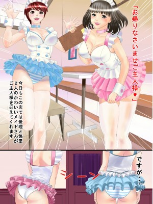 [江戸川工房] 淫乱メイドさん日記_0002