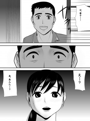 [江戸川工房] 戦場で想い続けた妻のぬくもり 寝取り村番外編 戦後復員兵編 (オリジナル)_0006