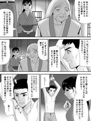 [江戸川工房] 戦場で想い続けた妻のぬくもり 寝取り村番外編 戦後復員兵編 (オリジナル)_0012