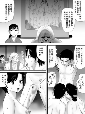 [江戸川工房] 戦場で想い続けた妻のぬくもり 寝取り村番外編 戦後復員兵編 (オリジナル)_0014