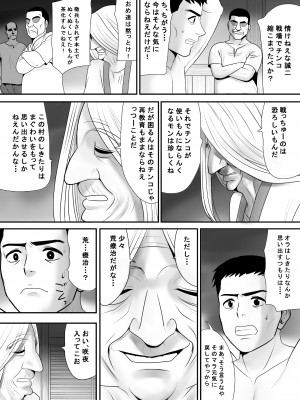 [江戸川工房] 戦場で想い続けた妻のぬくもり 寝取り村番外編 戦後復員兵編 (オリジナル)_0015