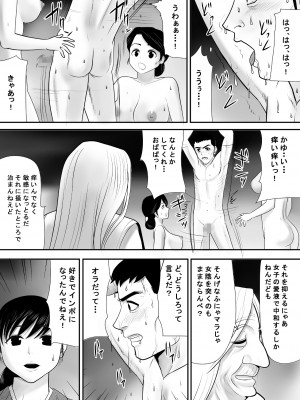 [江戸川工房] 戦場で想い続けた妻のぬくもり 寝取り村番外編 戦後復員兵編 (オリジナル)_0020