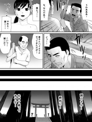 [江戸川工房] 戦場で想い続けた妻のぬくもり 寝取り村番外編 戦後復員兵編 (オリジナル)_0010