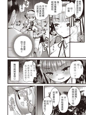 [亀吉いちこ] レベル1の姫騎士さんとゆるふわ無人島ライフ 第2話 (異世快楽天 Vol.2) [中国翻訳]_e-009
