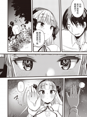 [亀吉いちこ] レベル1の姫騎士さんとゆるふわ無人島ライフ 第2話 (異世快楽天 Vol.2) [中国翻訳]_e-013