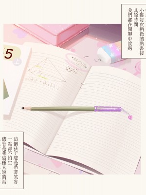 [MUK(MonsieuR)] 恋した少女におち○ちん弄られて心をレイプされる本 [中国翻訳]+_027_TE5_06_2