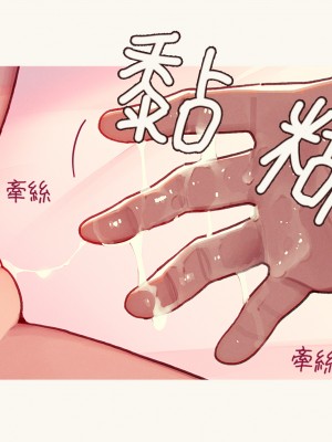 [MUK(MonsieuR)] 恋した少女におち○ちん弄られて心をレイプされる本 [中国翻訳]+_048_TE5_09_4