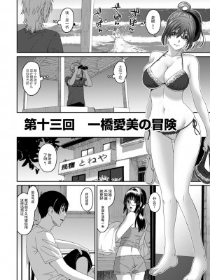 [椋蔵] ラレフレ 1~32 話 END_0288